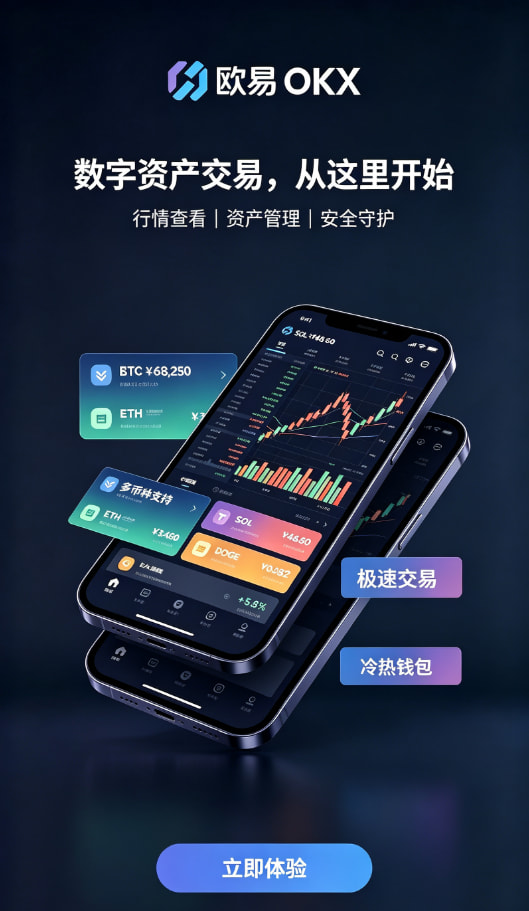 下载欧交易所官方钱包机制